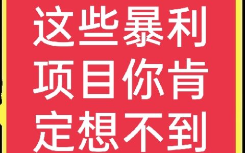 月入过万的小生意，2022适合穷人的18个创业项目投资小