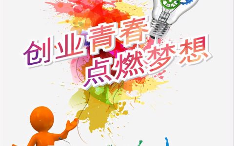 大学生创业10个项目（适合在校或毕业大学生的小本创业项目）